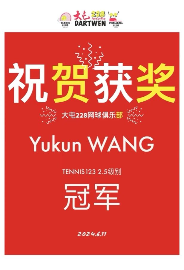 比赛荣誉